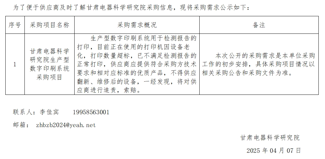 微信截图_20250407180825.png